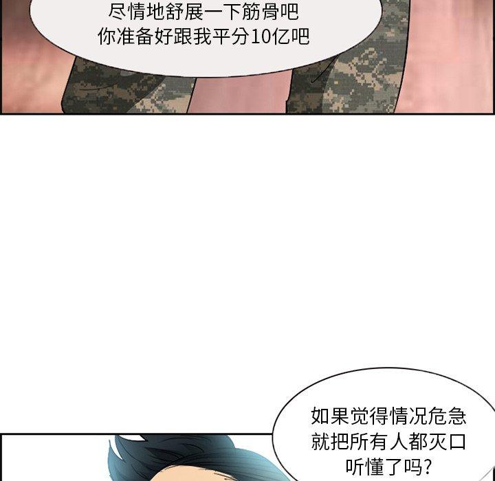 委托人 第 3 话 第39页
