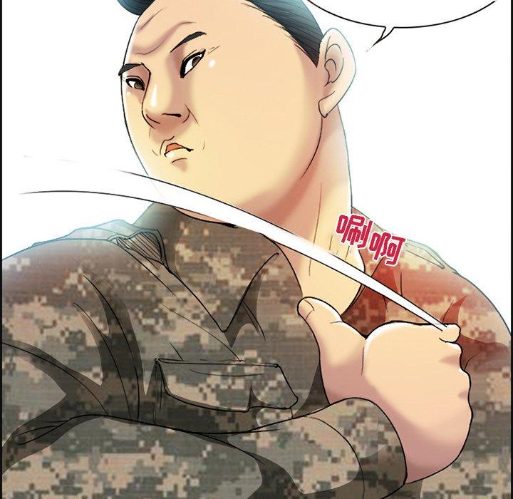 委托人 第 3 话 第40页