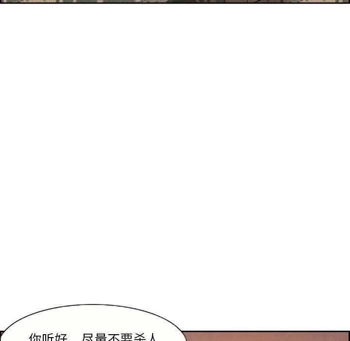 委托人 第 3 话 第41页