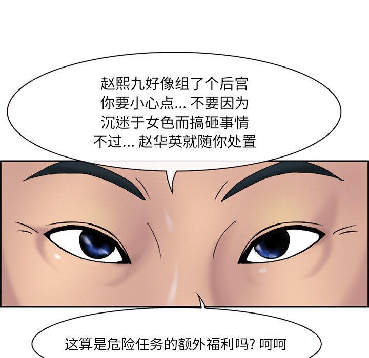 委托人 第 3 话 第45页