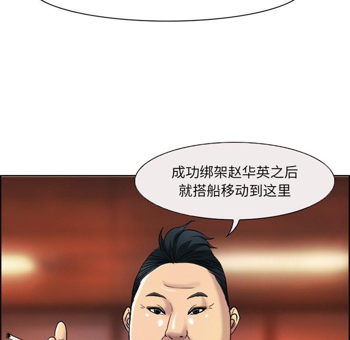 委托人 第 3 话 第46页