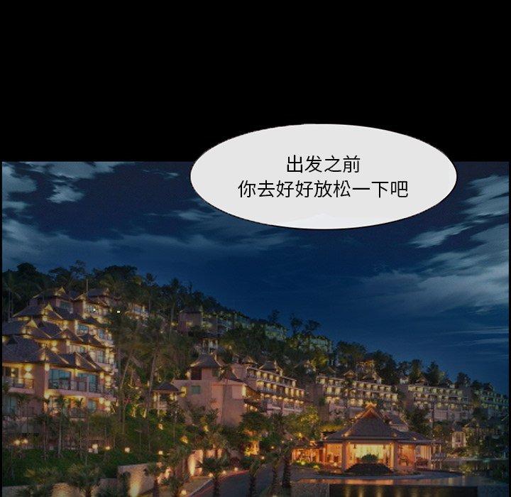 委托人 第 3 话 第48页