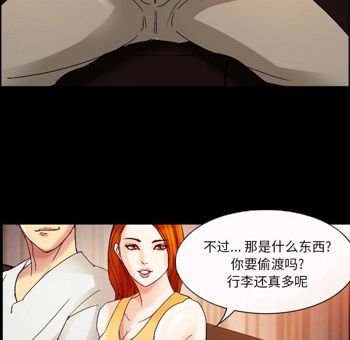 委托人 第 3 话 第62页