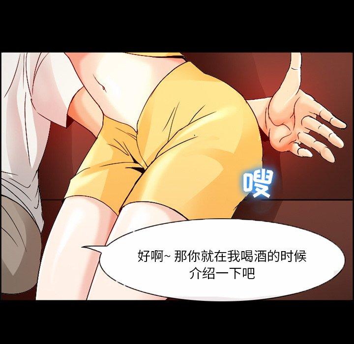 委托人 第 3 话 第68页