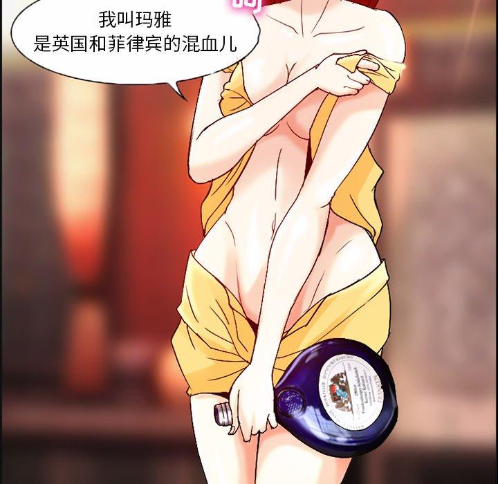 委托人 第 3 话 第70页