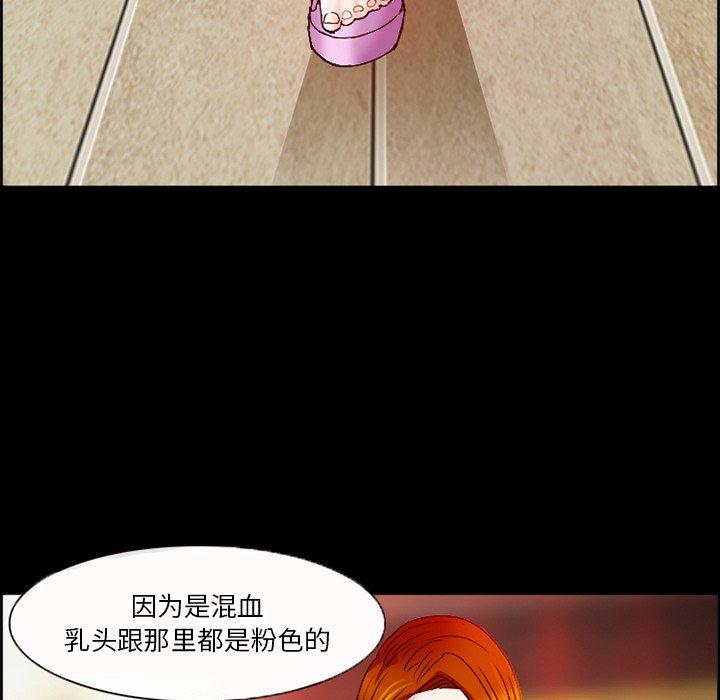 委托人 第 3 话 第72页
