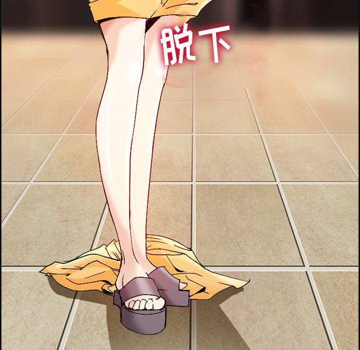 委托人 第 3 话 第74页
