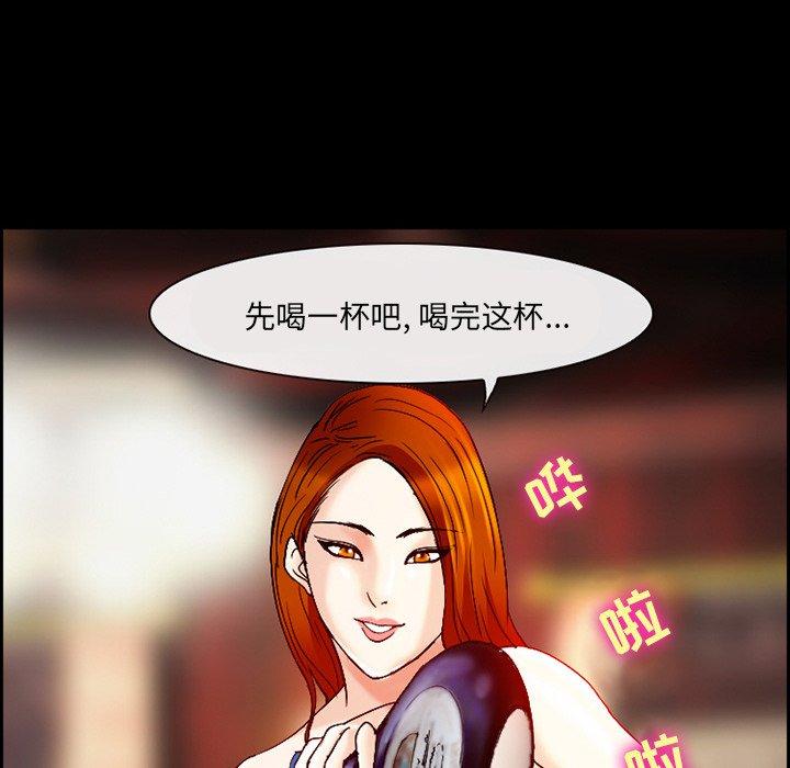 委托人 第 3 话 第77页