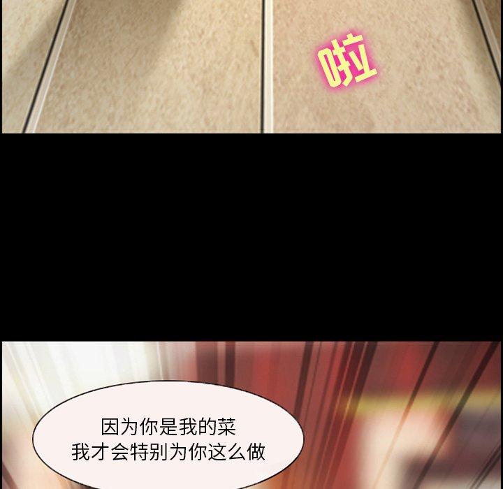 委托人 第 4 话 第6页