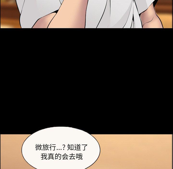 委托人 第 4 话 第45页