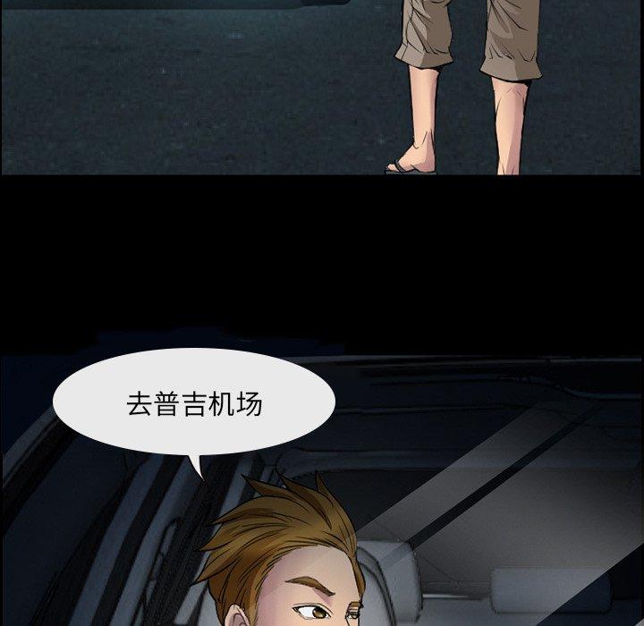委托人 第 4 话 第49页