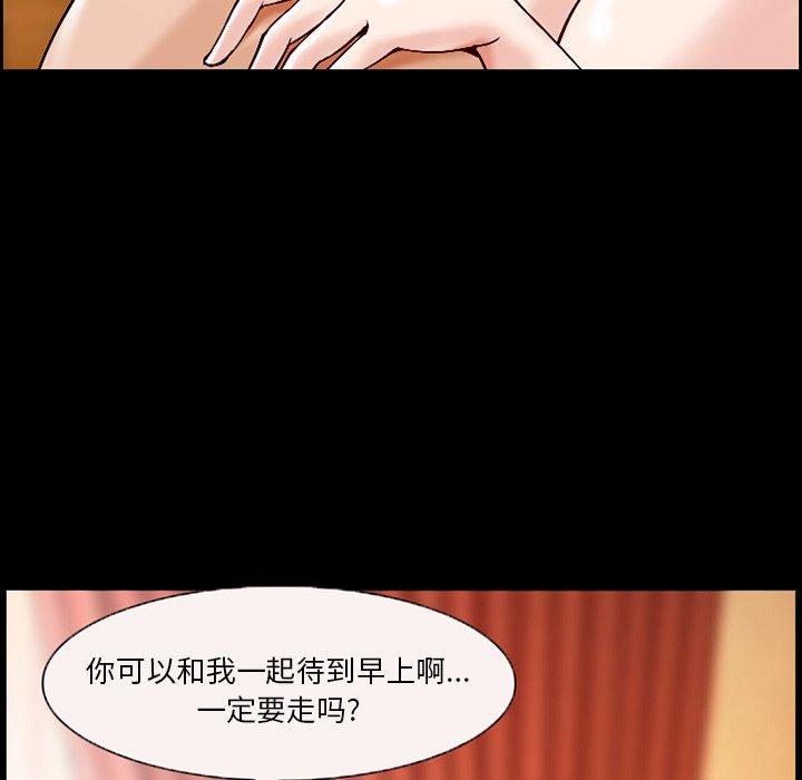 委托人 第 4 话 第37页