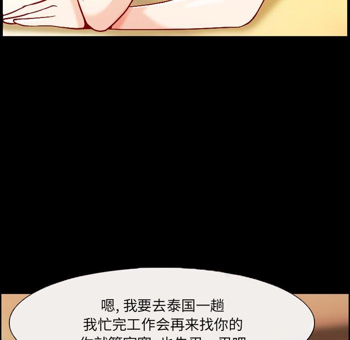 委托人 第 4 话 第39页
