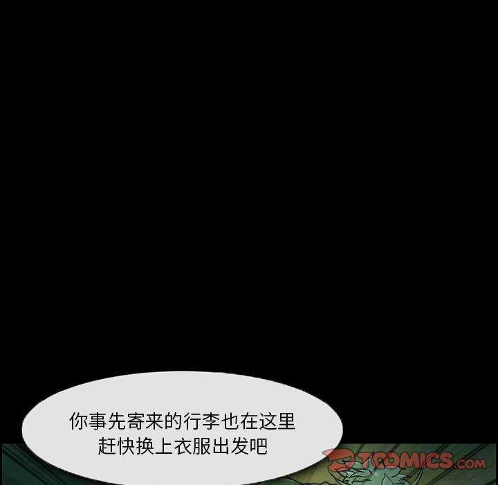 委托人 第 4 话 第72页