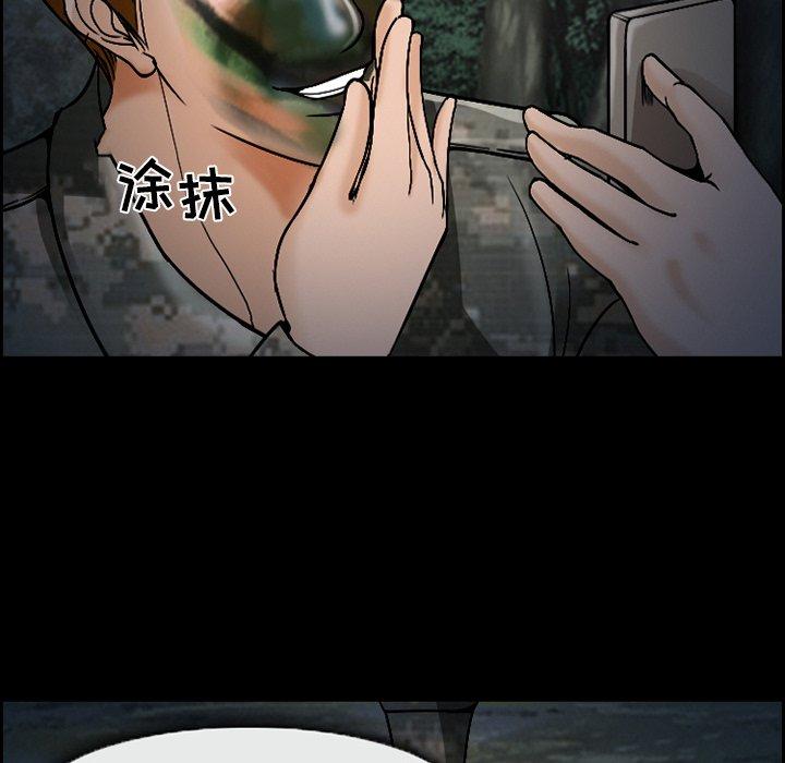 委托人 第 4 话 第75页