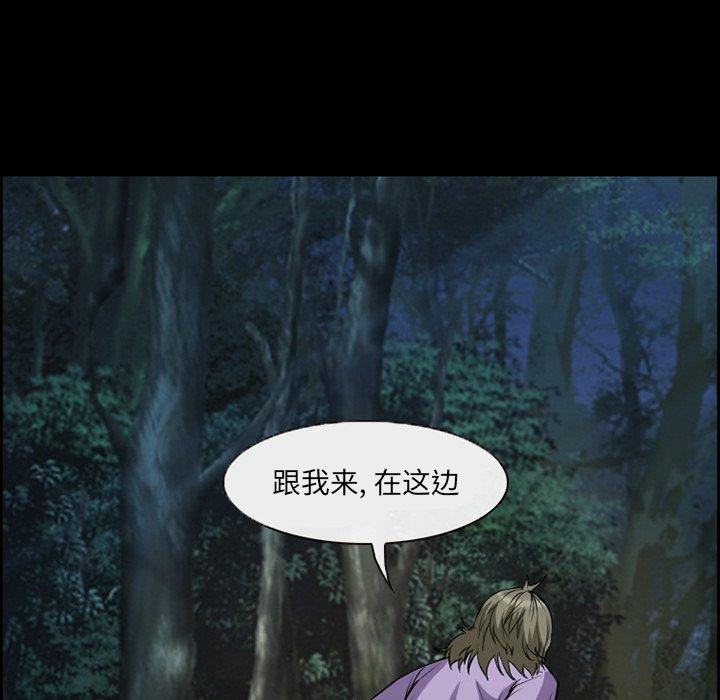 委托人 第 4 话 第62页