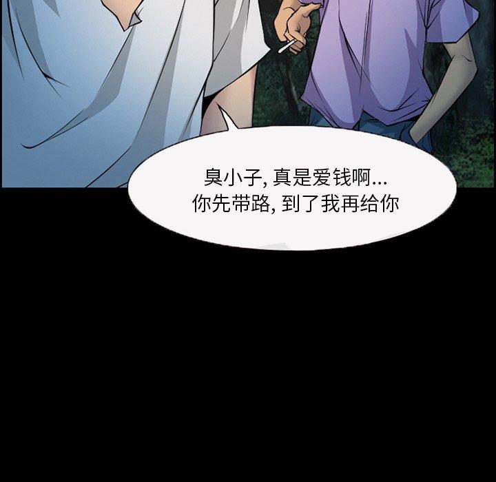 委托人 第 4 话 第61页