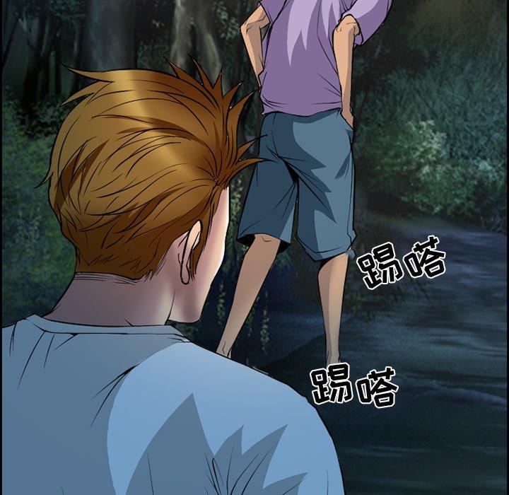 委托人 第 4 话 第63页