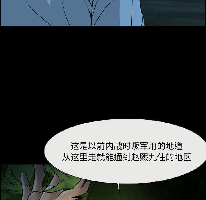 委托人 第 4 话 第64页