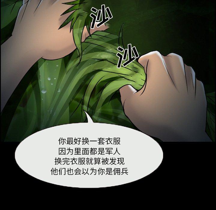 委托人 第 4 话 第65页