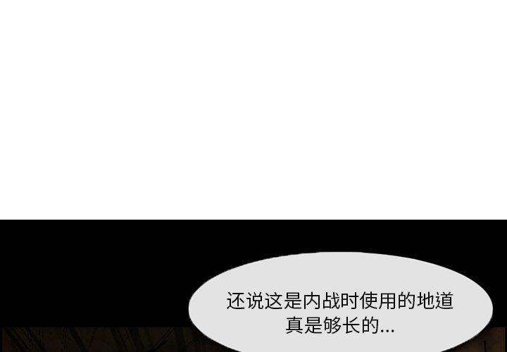 委托人 第 5 话 第4页