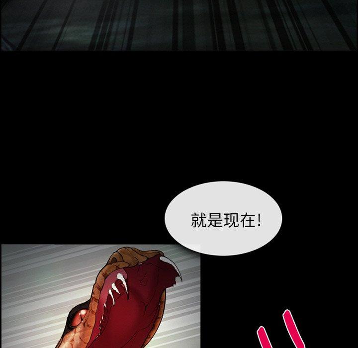 委托人 第 5 话 第25页