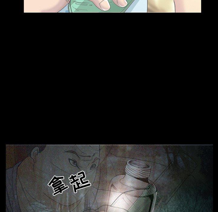 委托人 第 5 话 第40页
