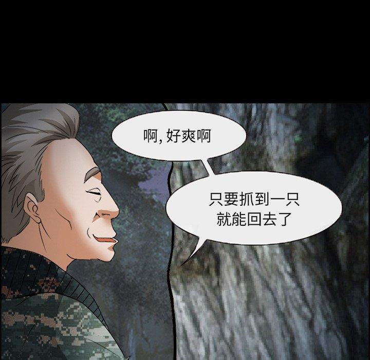 委托人 第 5 话 第52页
