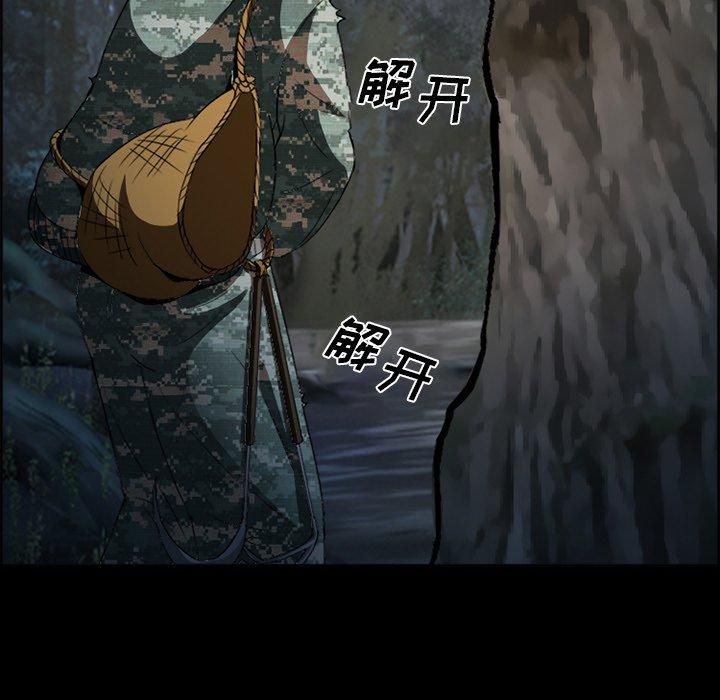 委托人 第 5 话 第51页