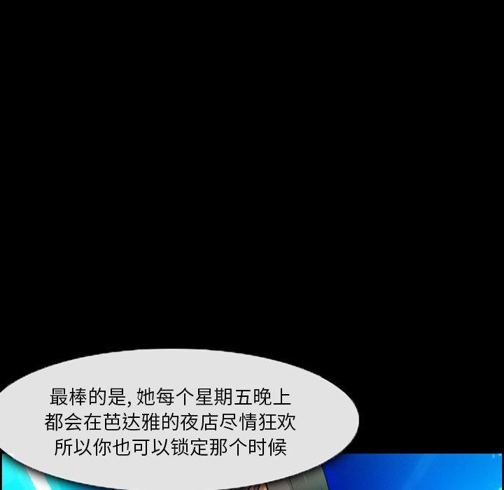 委托人 第 5 话 第72页