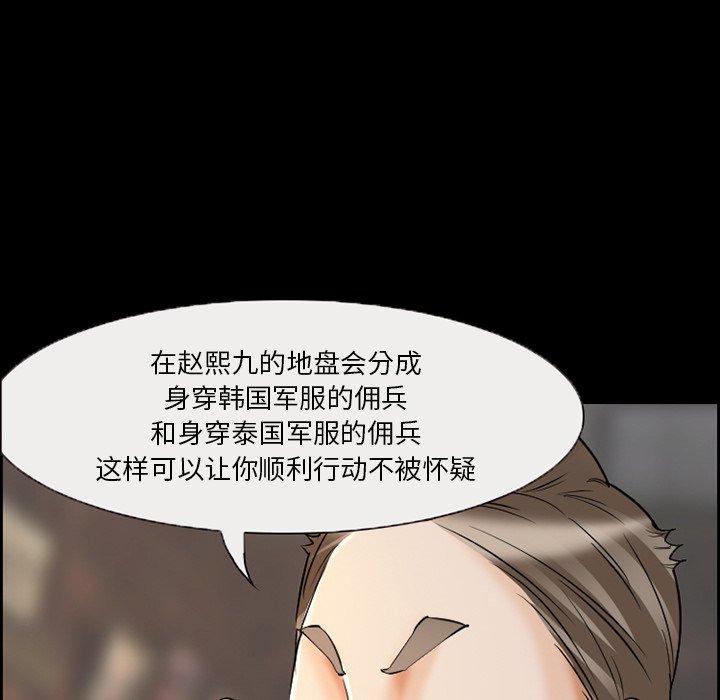 委托人 第 6 话 第7页