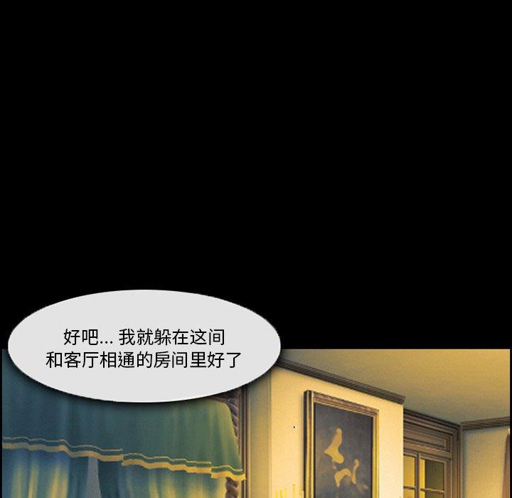 委托人 第 6 话 第29页