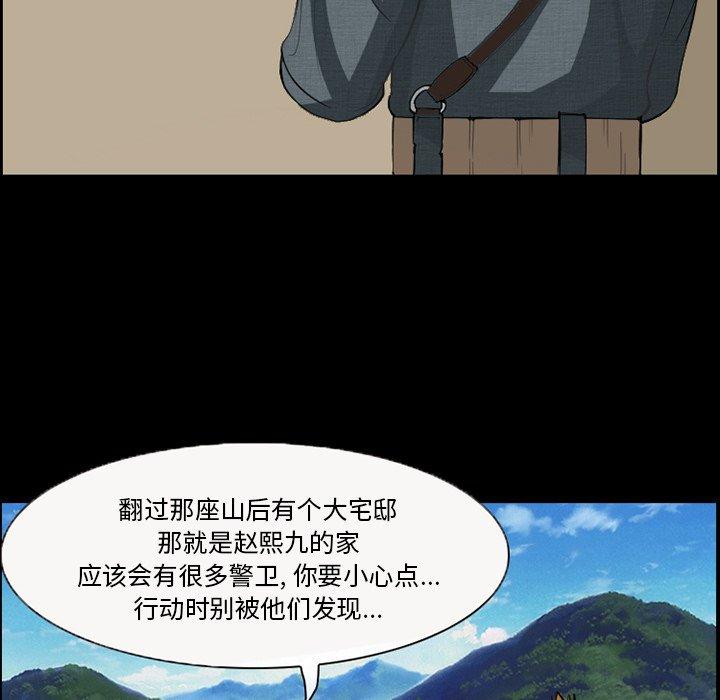 委托人 第 6 话 第12页