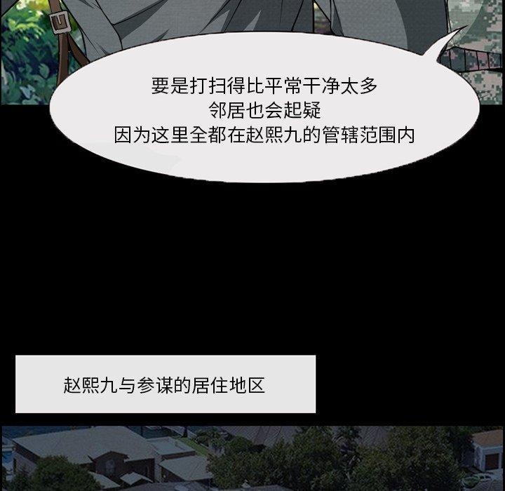 委托人 第 6 话 第15页