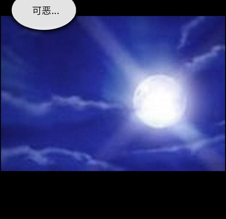委托人 第 6 话 第33页