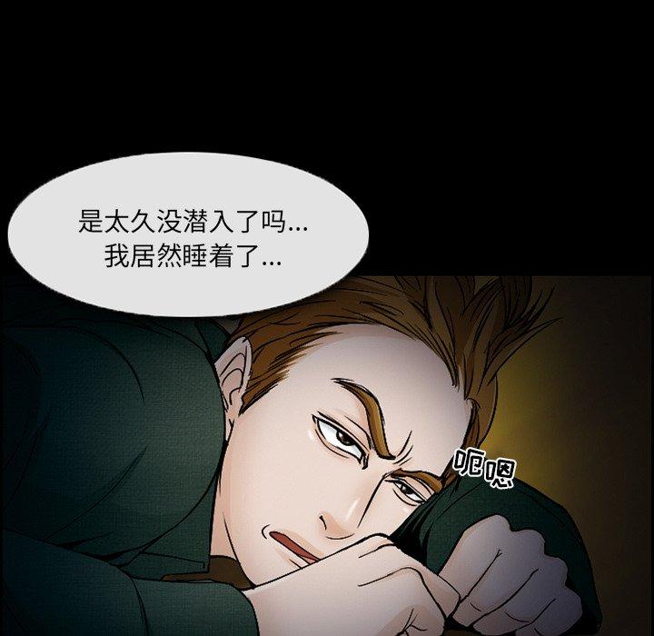 委托人 第 6 话 第34页