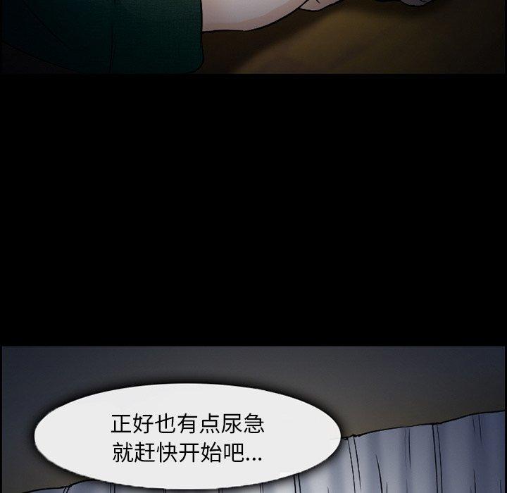 委托人 第 6 话 第35页
