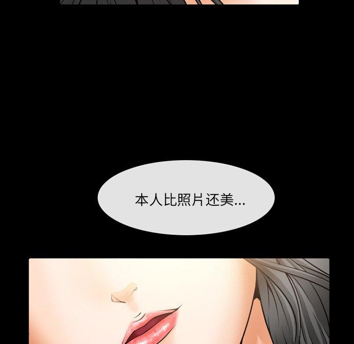 委托人 第 6 话 第51页