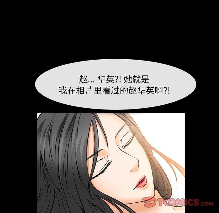 委托人 第 6 话 第50页