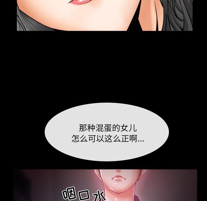 委托人 第 6 话 第52页