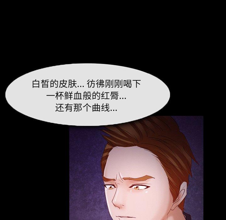 委托人 第 6 话 第54页