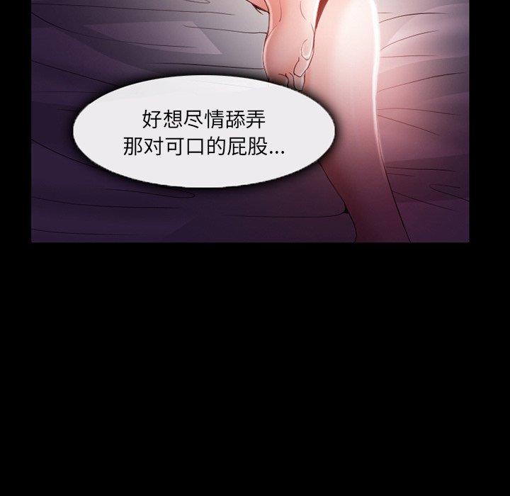 委托人 第 6 话 第57页