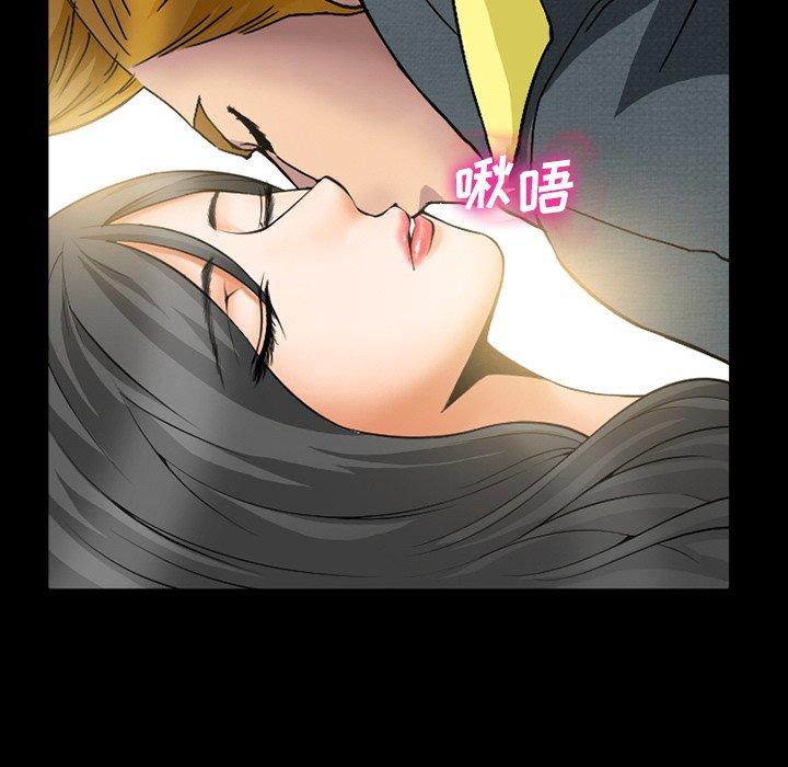 委托人 第 6 话 第61页