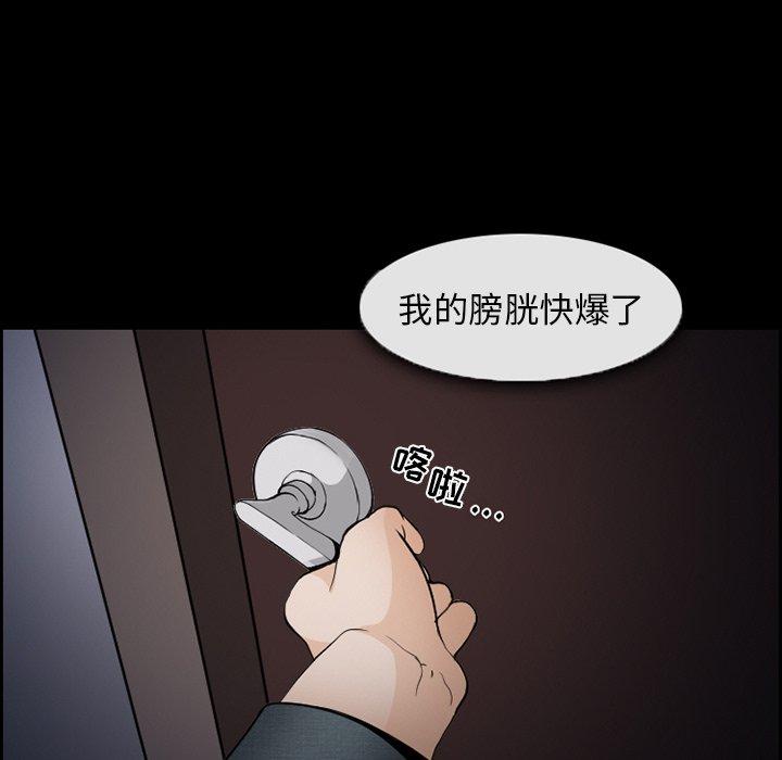 委托人 第 6 话 第40页