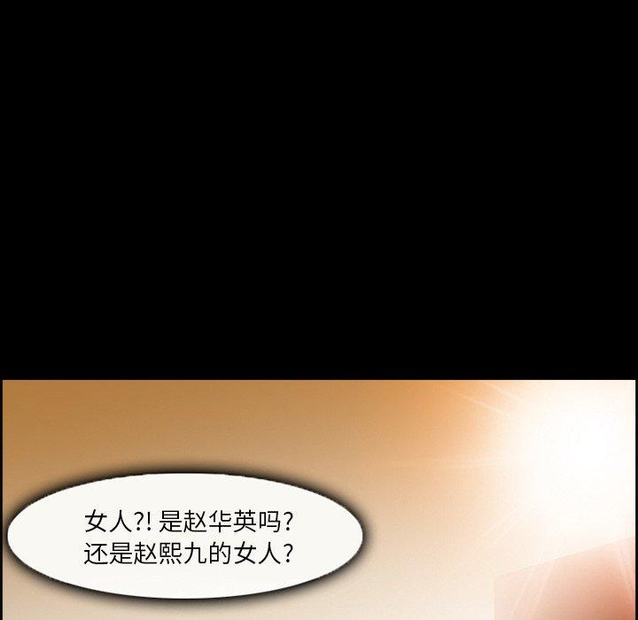 委托人 第 6 话 第43页