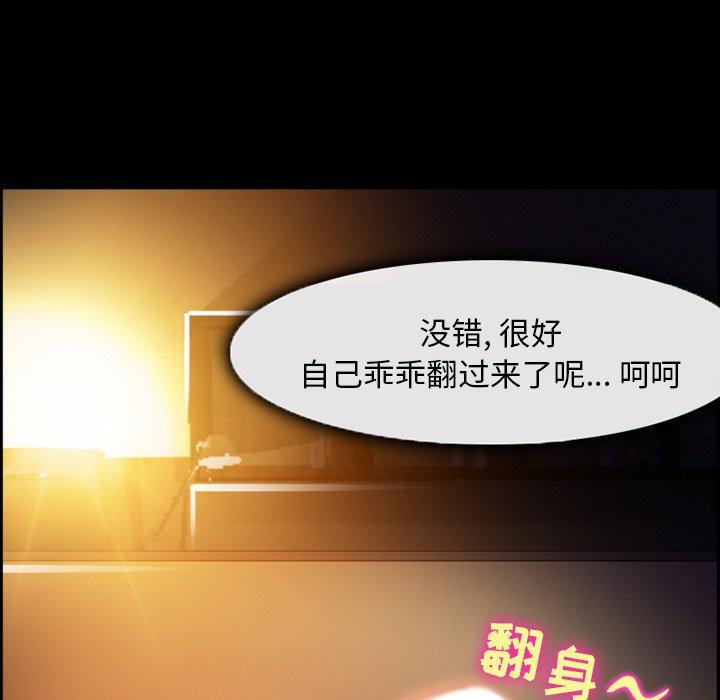 委托人 第 6 话 第48页