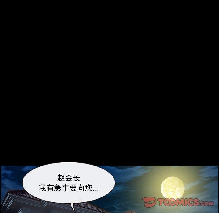 委托人 第 6 话 第62页