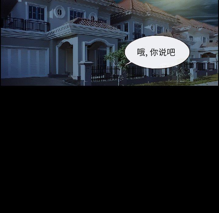委托人 第 6 话 第63页