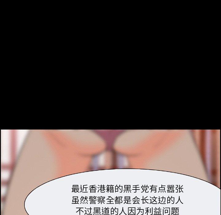 委托人 第 6 话 第64页