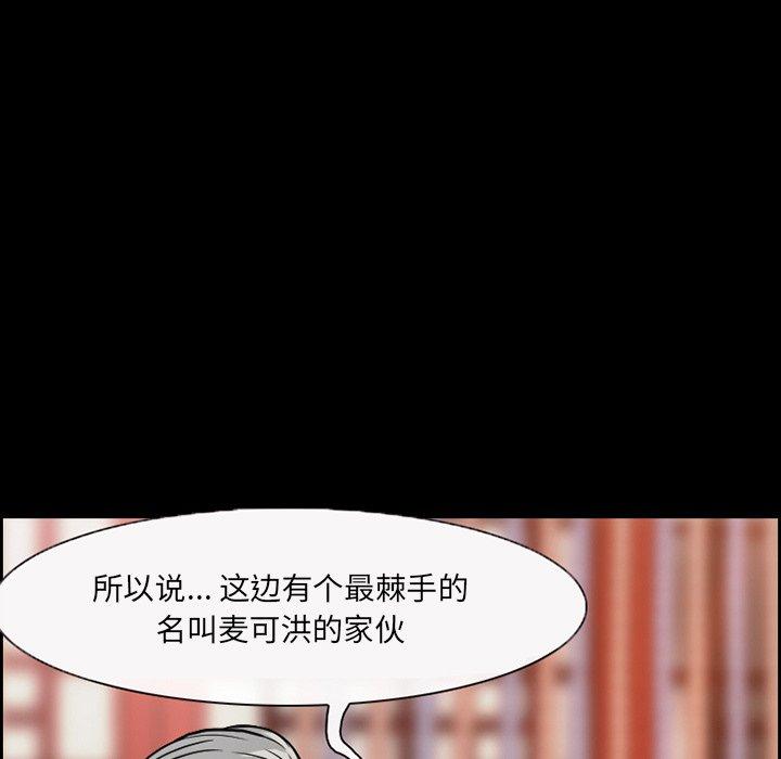 委托人 第 6 话 第66页